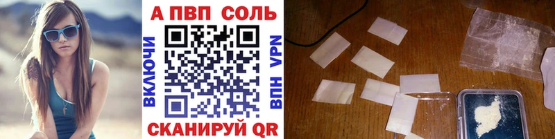 Alfa_PVP Соль  Сафоново 