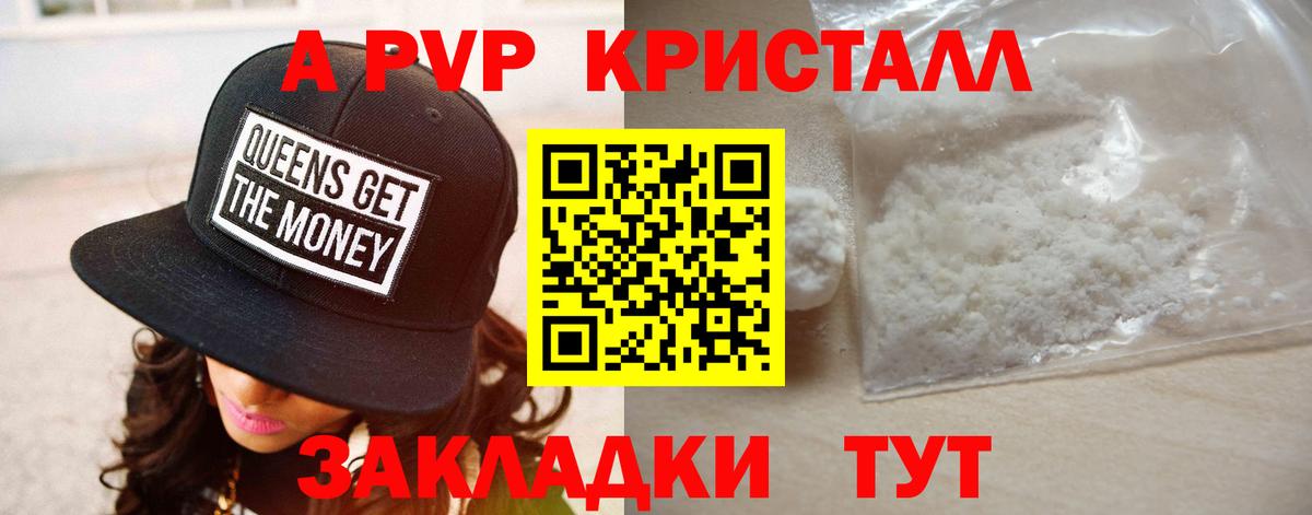 Alfa_PVP кристаллы  наркошоп  A-PVP мука  Сафоново  A-PVP мука  Вход с VPN 