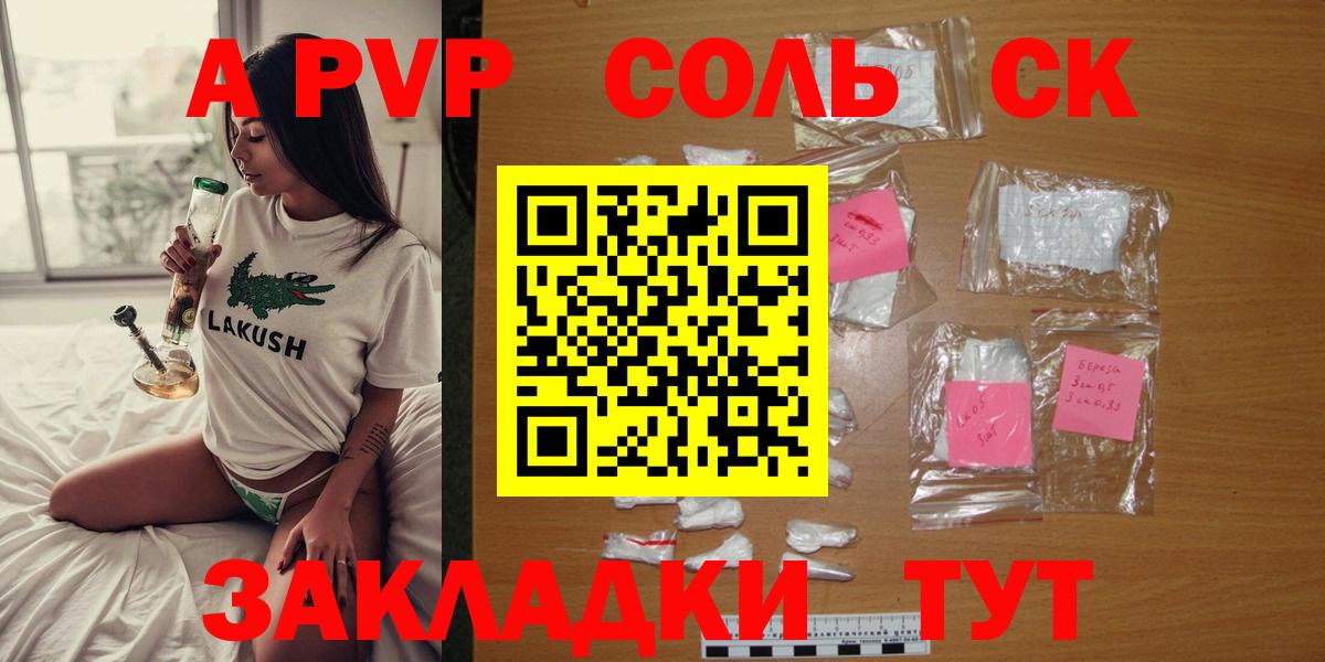 Alpha-PVP кристаллы Сафоново