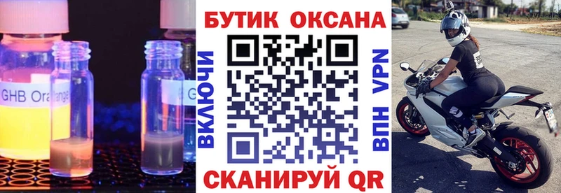 Бутират 99%  Сафоново 