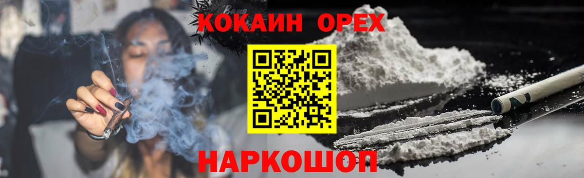 Сафоново  Cocaine Эквадор  Вход с VPN 