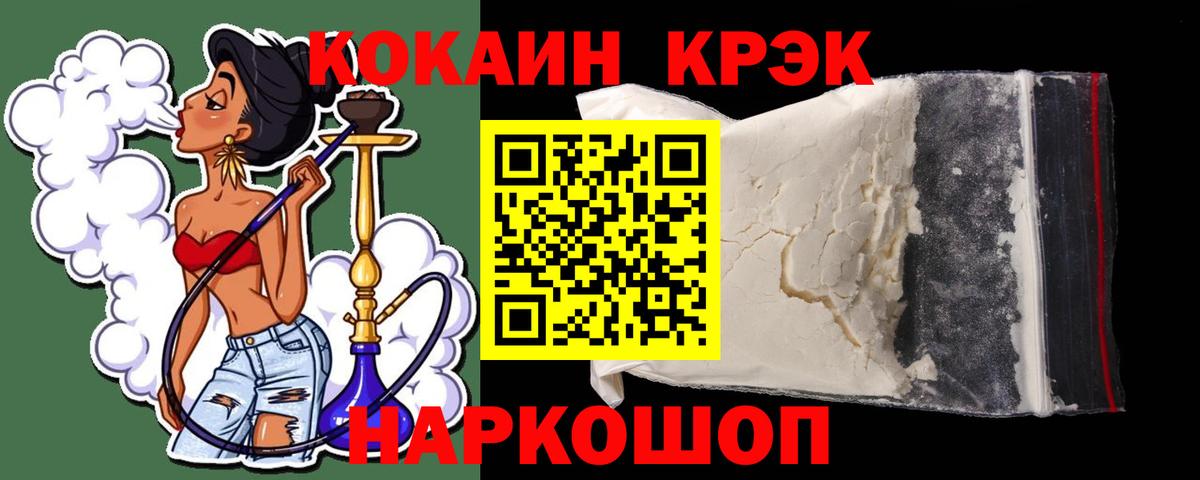 Кокаин Fish Scale Сафоново