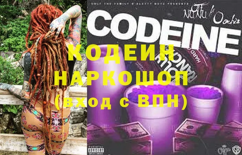 MEGA как зайти  Сафоново  дарк нет какой сайт  Кодеин Purple Drank 