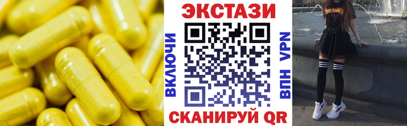 Экстази 280мг  Сафоново 