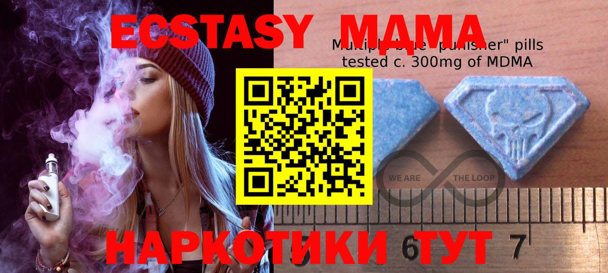 ЭКСТАЗИ MDMA  Экстази  купить наркотики сайты  нарко площадка состав  Сафоново  Ecstasy бентли 