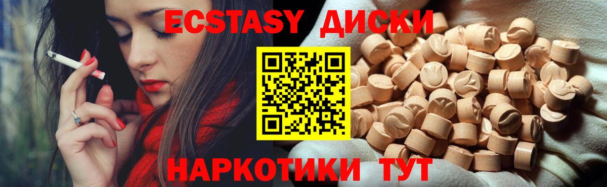 Сафоново  Ecstasy 300 mg  Экстази  Вход с VPN 