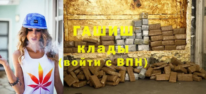 ГАШИШ Изолятор  Сафоново 