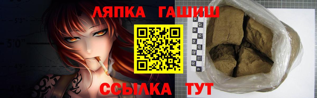 Сафоново  ГАШИШ  Вход с VPN  Гашиш гашик 