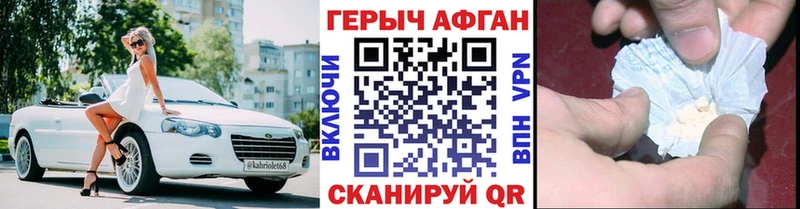 нарко площадка какой сайт Сафоново ГЕРОИН афганец