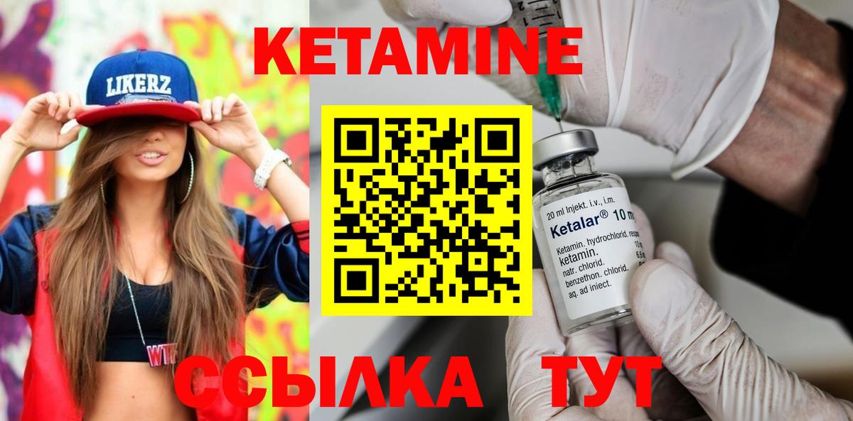 Кетамин VHQ  Сафоново  КЕТАМИН ketamine 