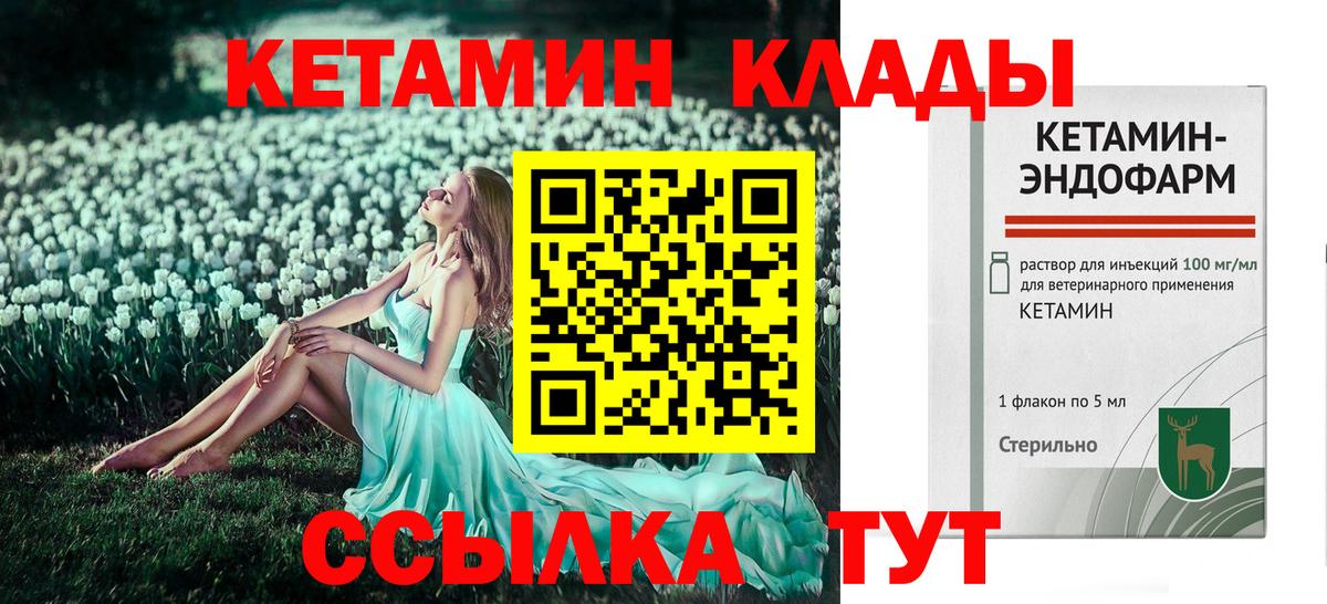 Сафоново  КЕТАМИН VHQ  КЕТАМИН ketamine  Вход с VPN 