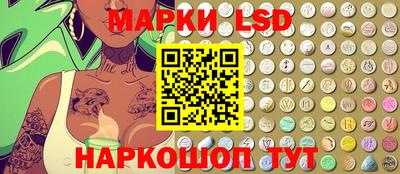 марки lsd Краснознаменск