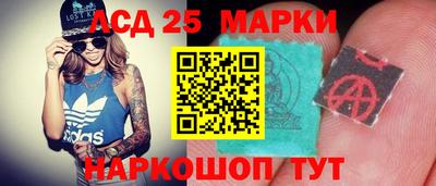 марки lsd Краснознаменск