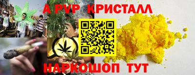 apvp Краснодар