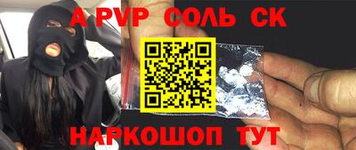 индика Балаково