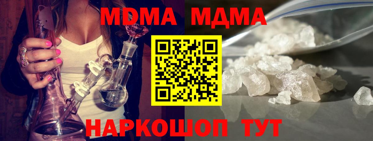 МДМА кристаллы  МДМА  Вход с VPN  Сафоново  MDMA Molly 