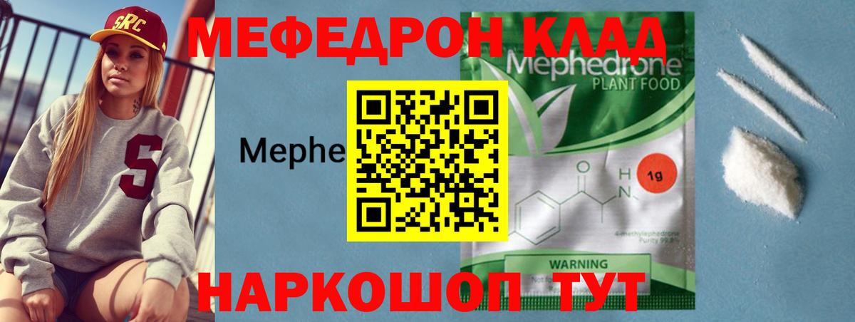 Сафоново  наркотики  Меф  МЕФ 4 MMC  Вход с VPN  МЕФ VHQ 