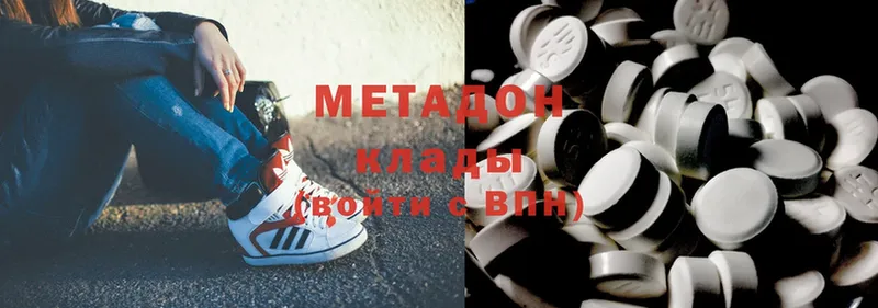 Метадон мёд  Сафоново 