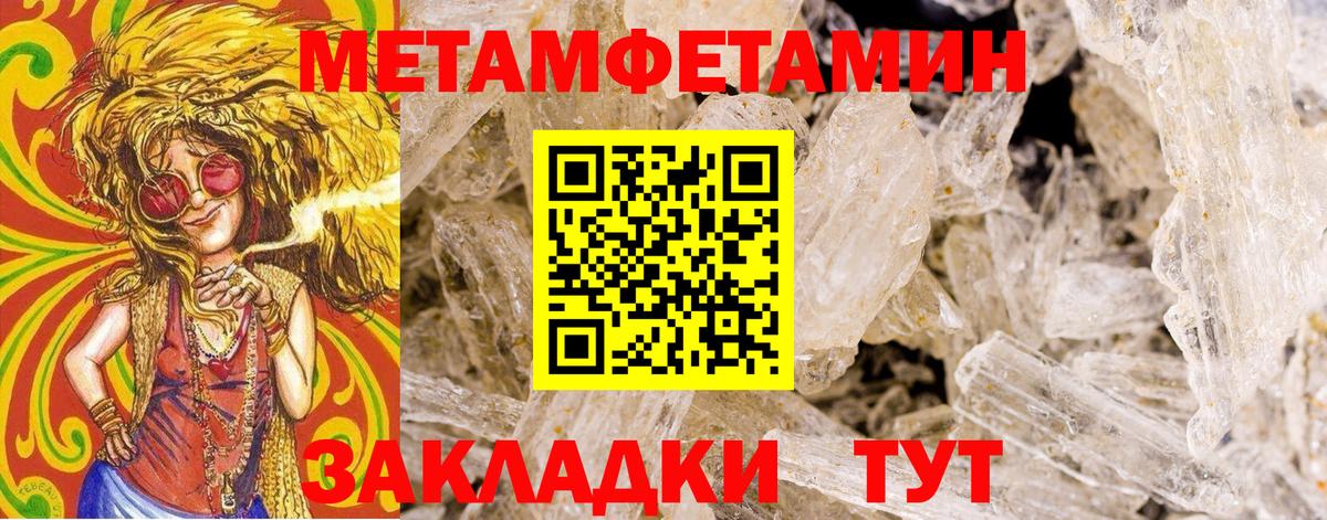 Первитин Methamphetamine Сафоново