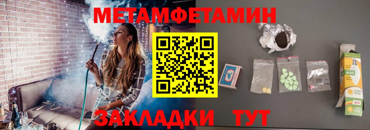 Сафоново  Метамфетамин Декстрометамфетамин 99.9%  Метамфетамин  Вход с VPN 