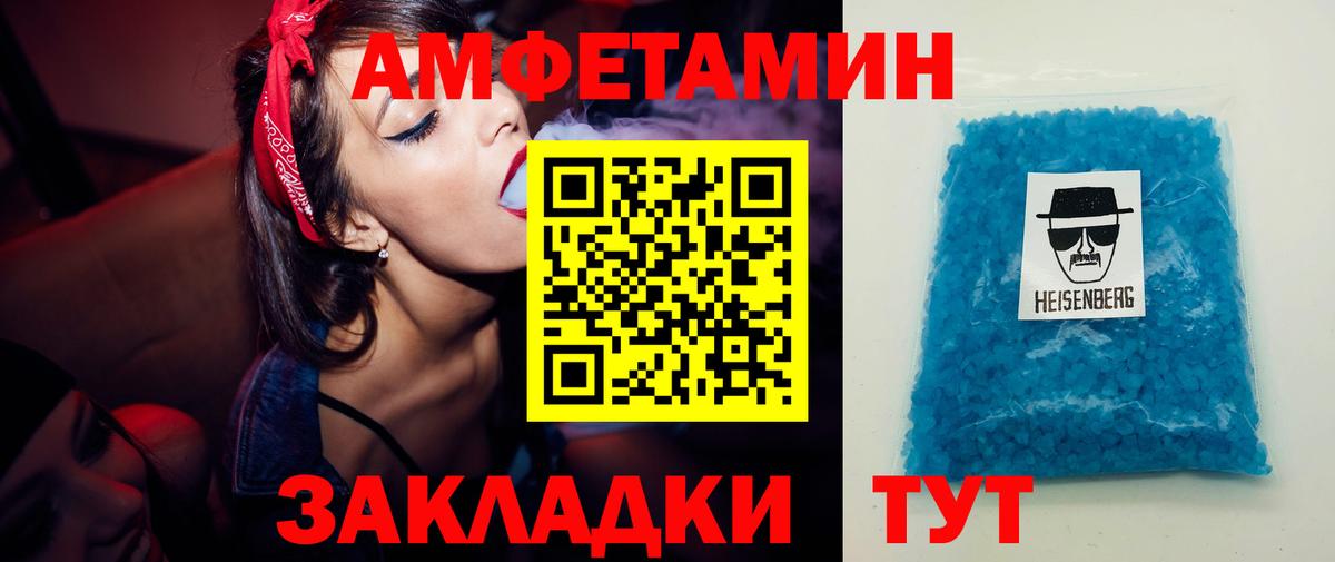 МЕТАМФЕТАМИН пудра Сафоново