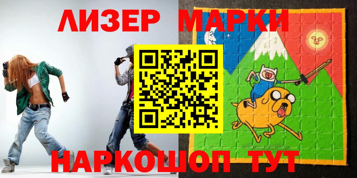 Сафоново  Наркотические марки 1,5мг  Марки NBOMe  Вход с VPN 