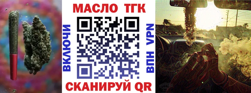 купить закладку  Сафоново  ТГК гашишное масло 