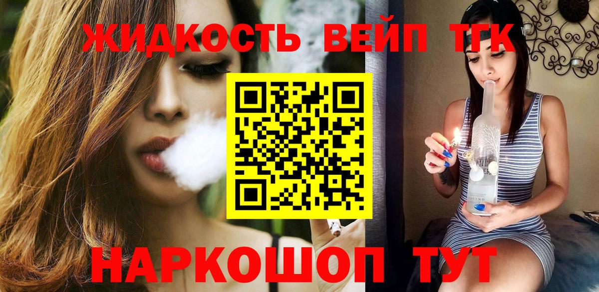 Дистиллят ТГК вейп Сафоново