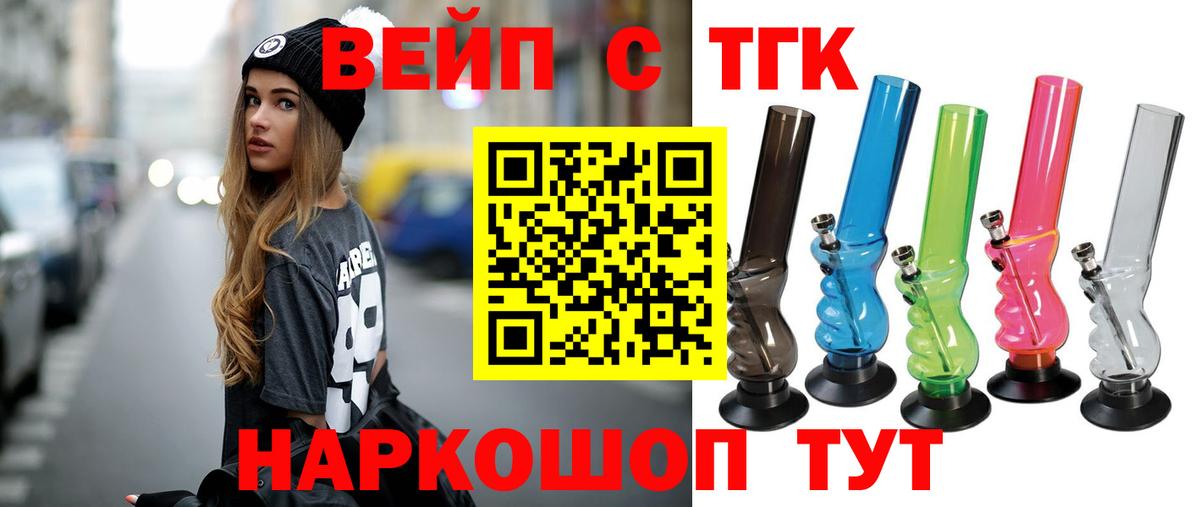 ТГК Wax Сафоново