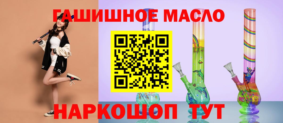 Сафоново  ТГК вейп с тгк  Дистиллят ТГК жижа  Вход с VPN 