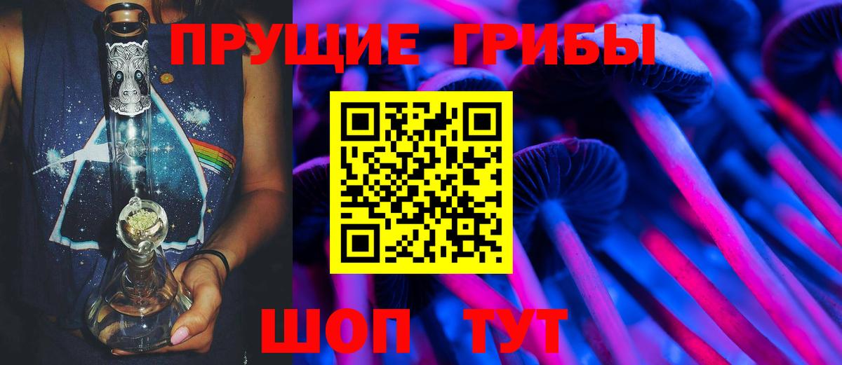 Псилоцибиновые грибы Magic Shrooms Сафоново